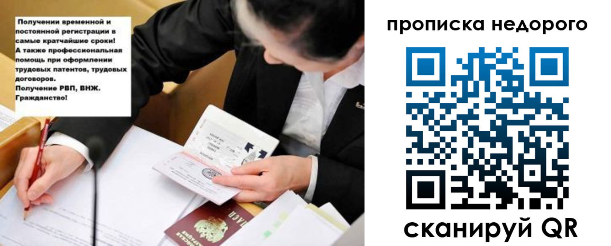временная регистрация в квартире в Будённовске