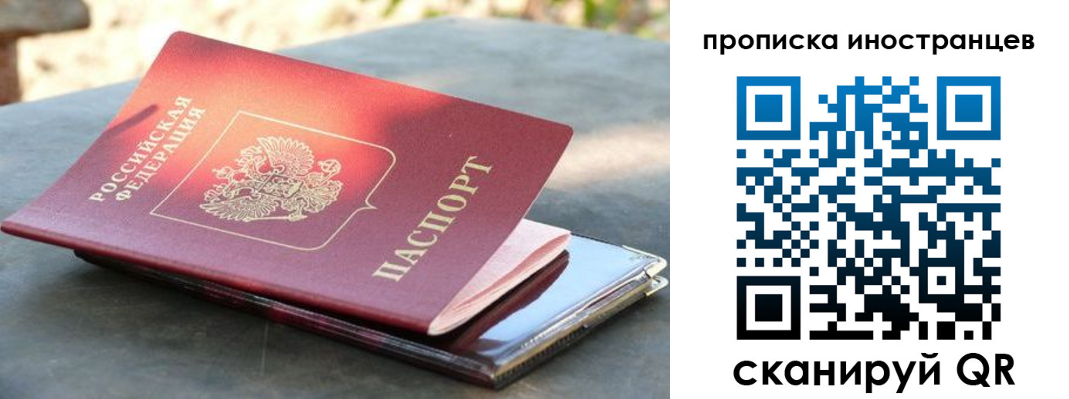 прописка паспорт в Будённовске