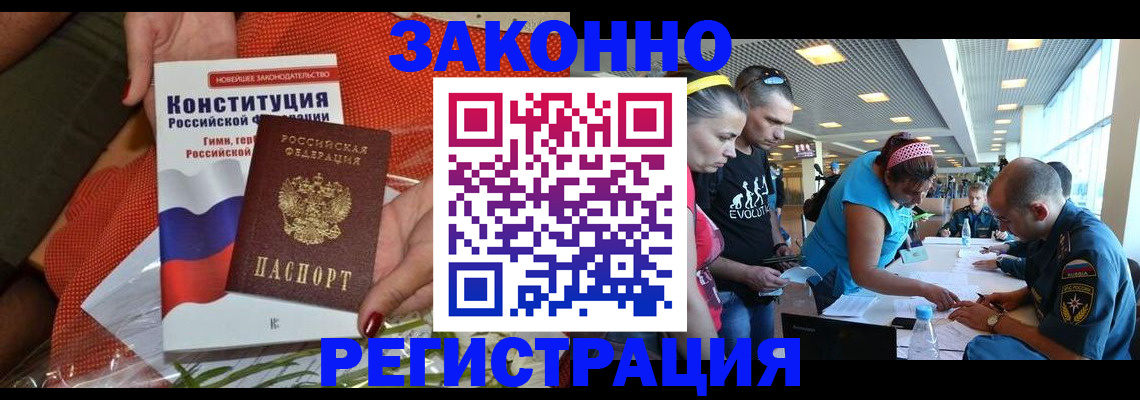 временная регистрация гарантия в Будённовске