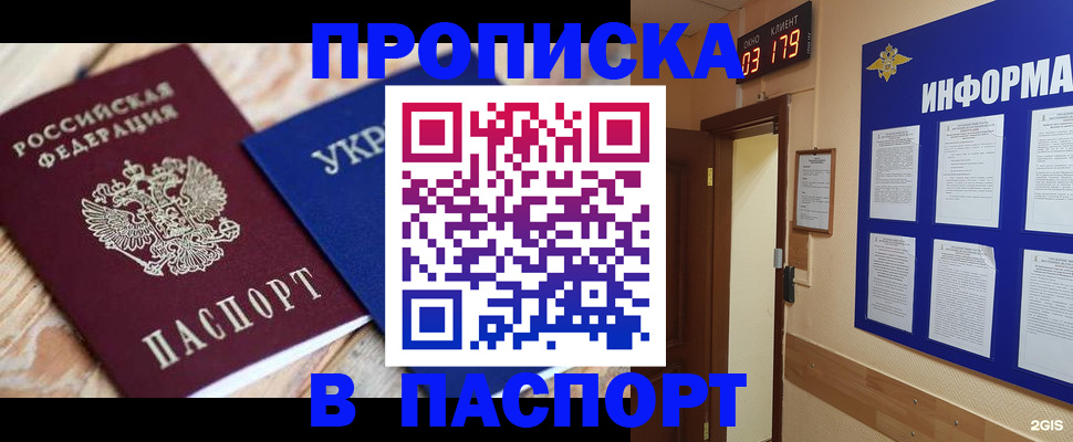 временная регистрация собственник в Будённовске