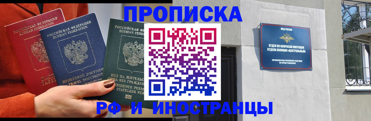 прописка регистрация в Будённовске